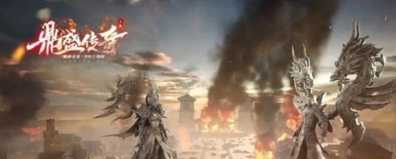 鼎盛传奇高爆版截图