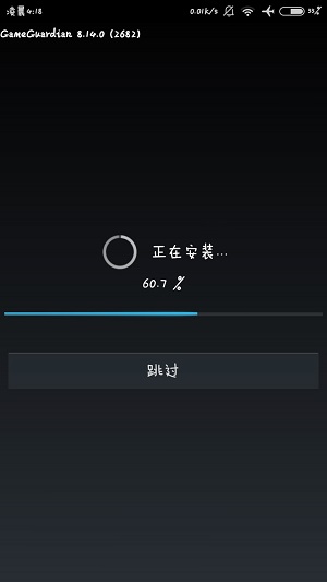 GG修改器免root框架截图