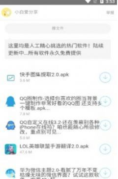 北辰软件库截图