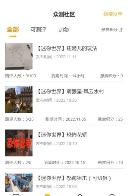 胖柴免费领迷你币软件截图