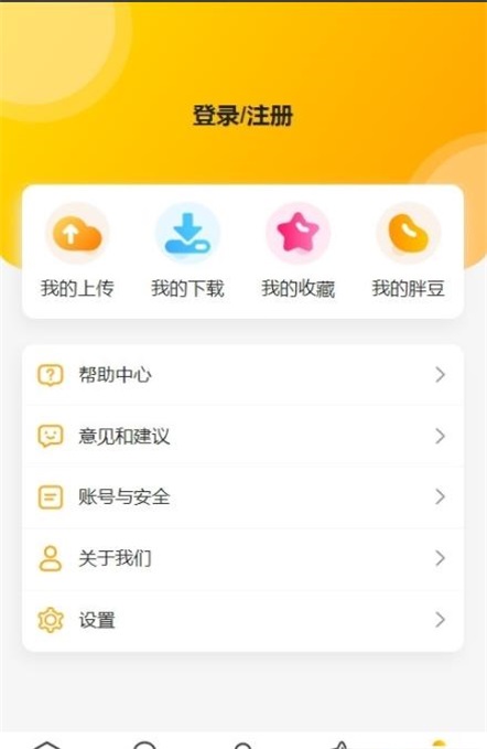 胖柴免费领迷你币软件截图