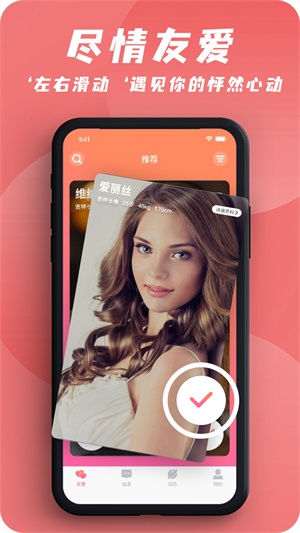 友爱截图