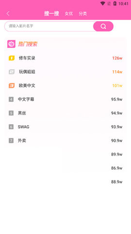 萝莉社轻量版截图