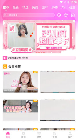 萝莉社轻量版截图