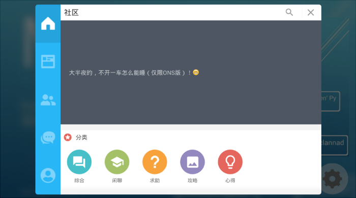 ons模拟器汉化版截图