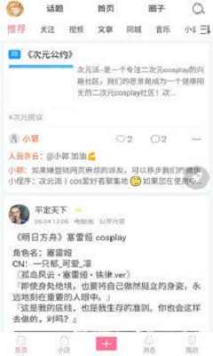 次元派漫画截图