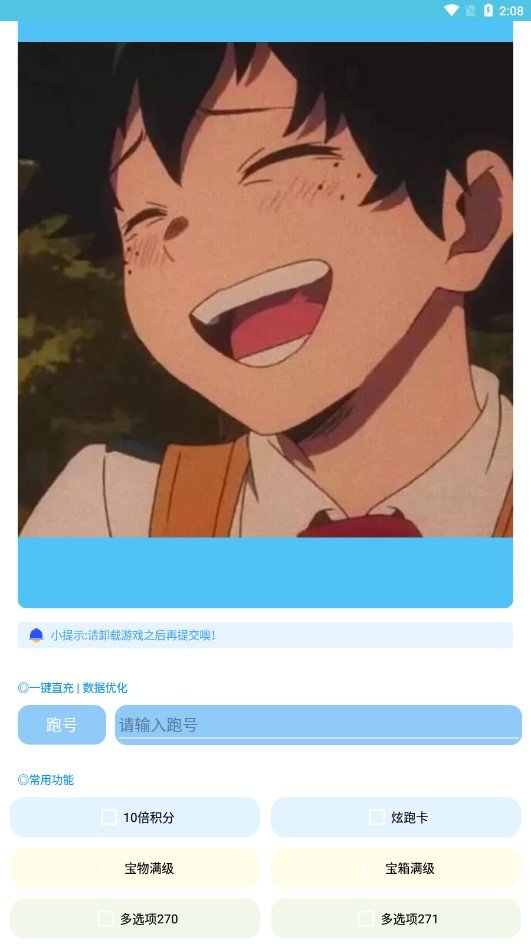 阿北地铁跑酷直充截图