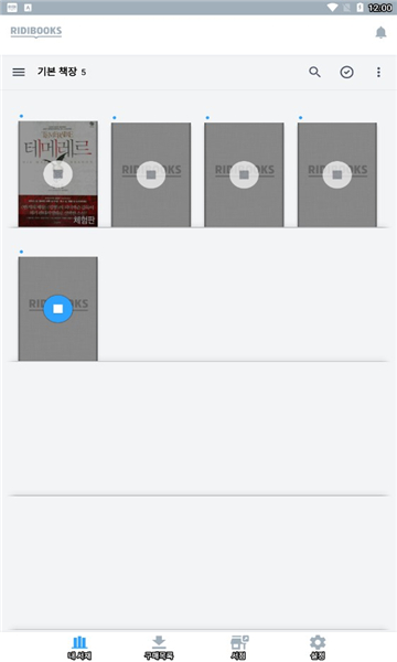 ridibooks截图