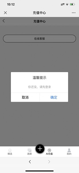 kk画廊ai绘画截图