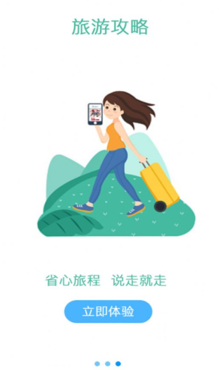 泽州旅游截图