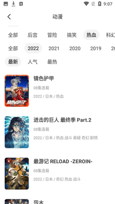 奇奇动漫免费截图