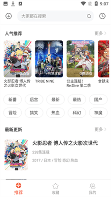 奇奇动漫免费截图