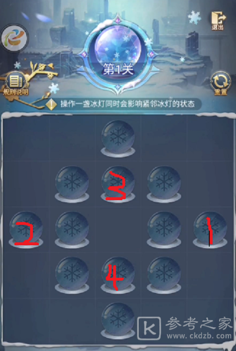 斗罗大陆H5璀璨冰灯第一关攻略