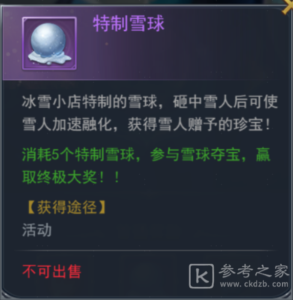 斗罗大陆H5璀璨冰灯第一关攻略