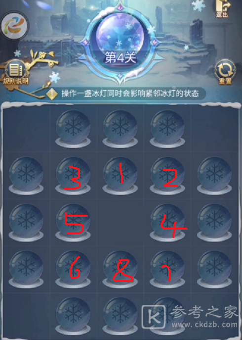 斗罗大陆H5璀璨冰灯第四关攻略