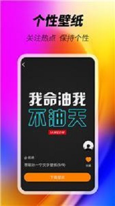 美化精灵截图