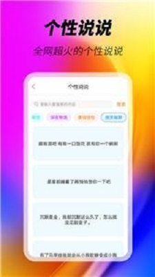 美化精灵截图