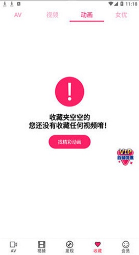 啪哩噼哩截图