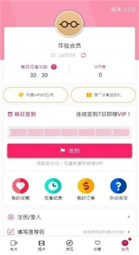 啪哩噼哩截图