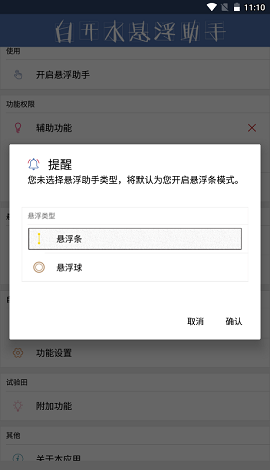 白开水直装v3.5地铁逃生截图