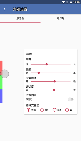 白开水直装v3.5地铁逃生截图