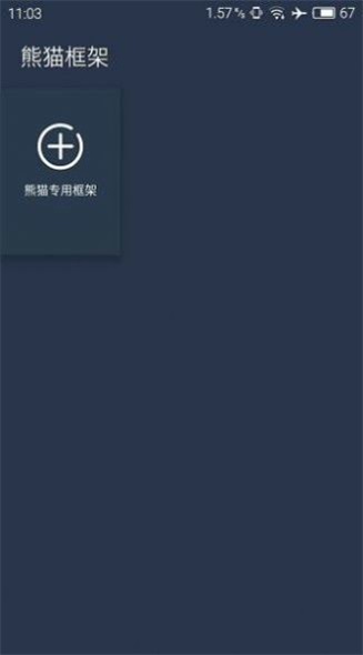 北极星辅助器截图