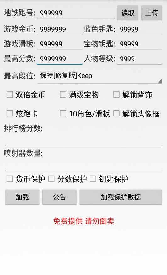 地铁跑酷三柒直充截图