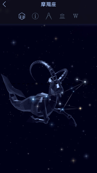 StarWalk星际漫步截图