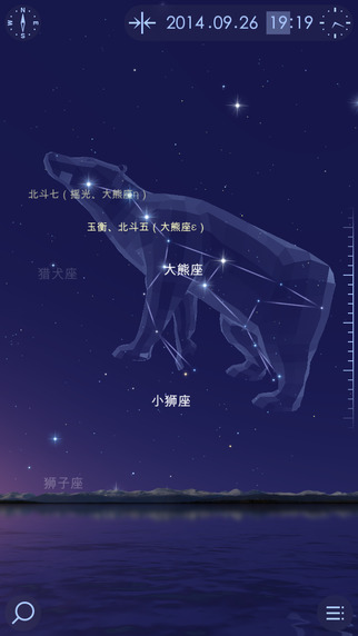 StarWalk星际漫步截图