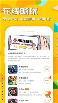 54647.io手游平台截图