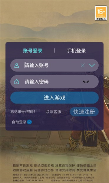 不良人之大唐盛世截图