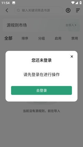 野果阅读截图