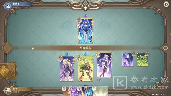 《原神》七圣召唤藏镜仕女打法攻略