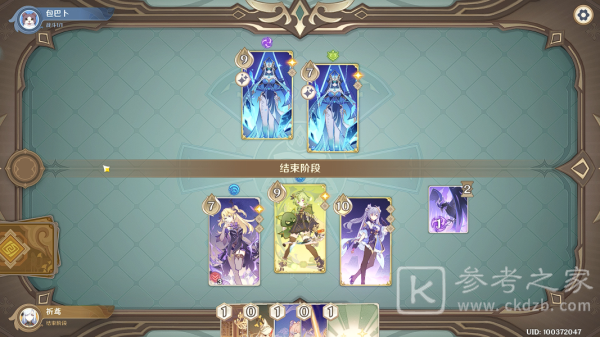 《原神》七圣召唤藏镜仕女打法攻略