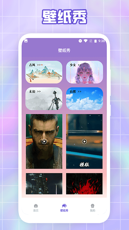 唯美桌面小组件截图