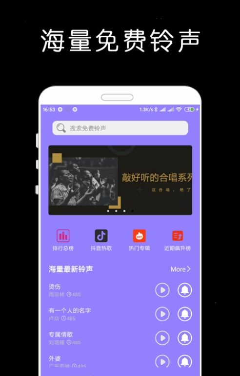 免费手机铃声库截图