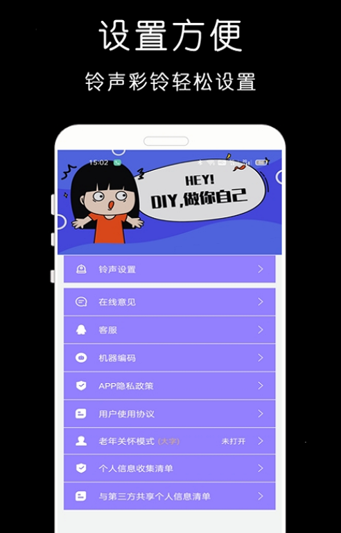 免费手机铃声库截图