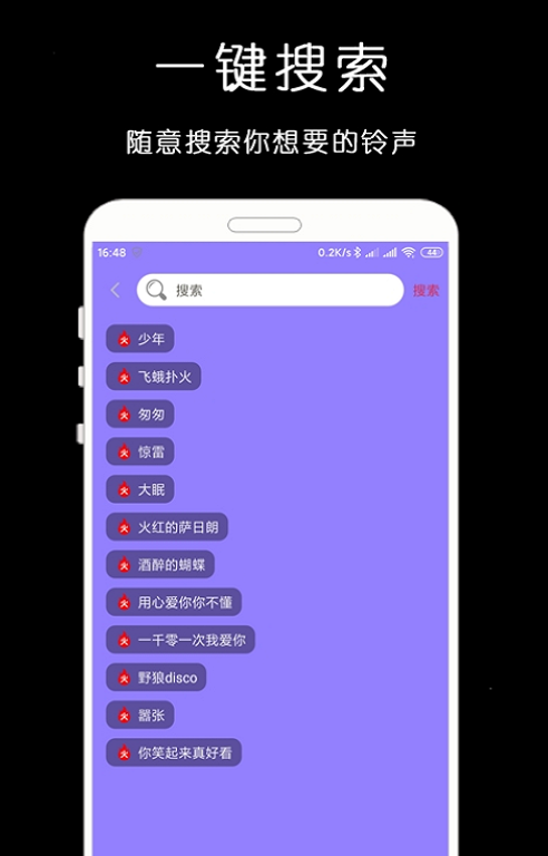免费手机铃声库截图