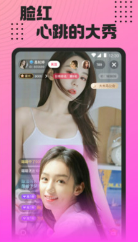 青花直播7866tv截图