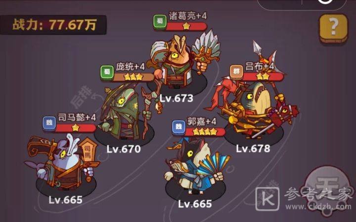 《咸鱼之王》琉璃7塔1-3层通关攻略