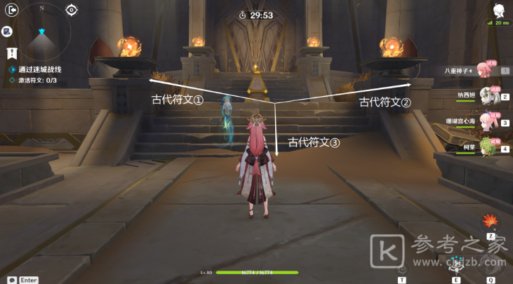 《原神》弥蔓试炼攻略