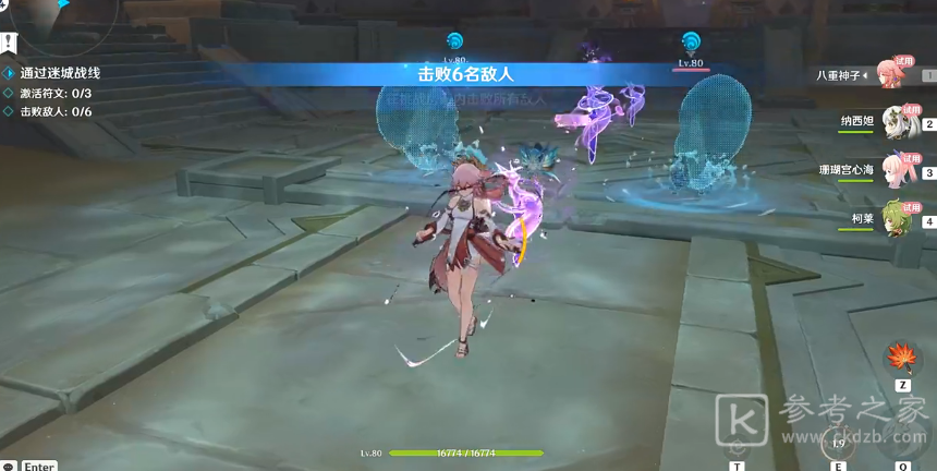 《原神》弥蔓试炼攻略