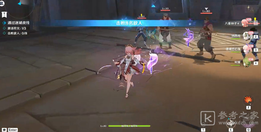 《原神》弥蔓试炼攻略