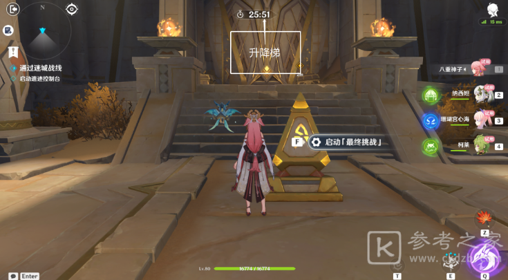 《原神》弥蔓试炼攻略