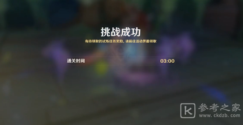 《原神》弥蔓试炼攻略