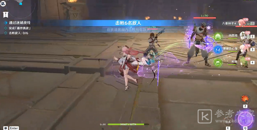 《原神》弥蔓试炼攻略