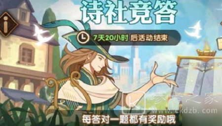 2022剑与远征诗社竞答答案是什么 12月诗社竞答答案大全分享
