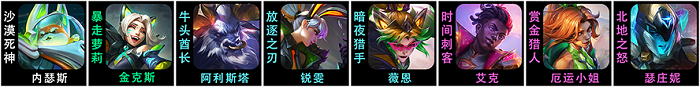 云顶之弈幻灵女枪怎么玩 T1.5幻灵女枪阵容玩法教程