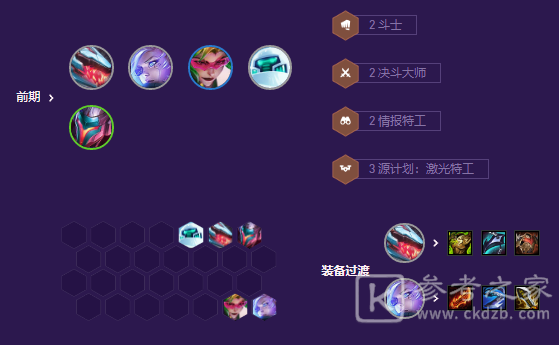 金铲铲之战拼多多VN卡莎阵容攻略