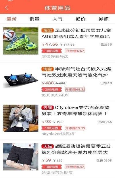 乐惠截图